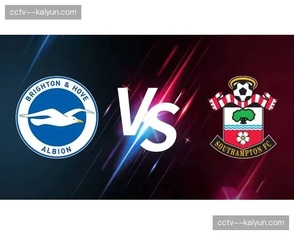 布莱顿3-1击败南安普顿，结束五轮不胜尴尬